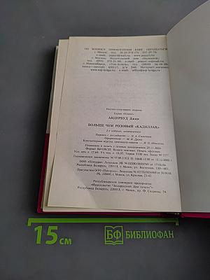 Больше чем розовый «Кадиллак»