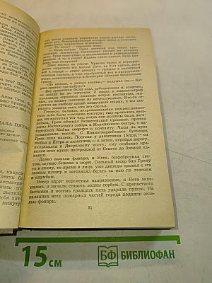 Волшебник из Тель-Тью. Под флагом Катрионы