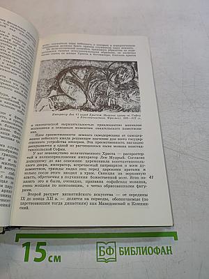 Искусство Древней Руси. Книга для чтения