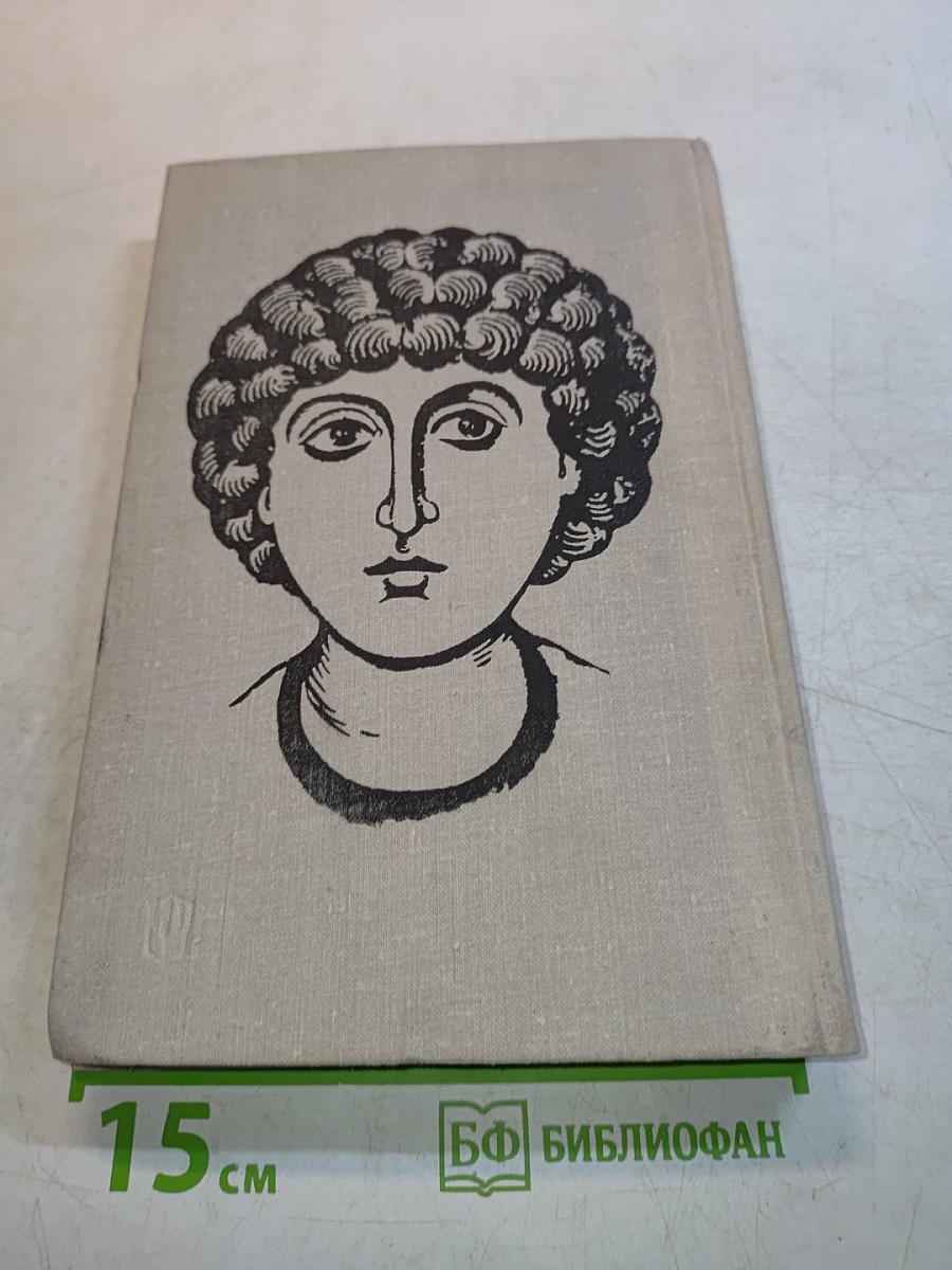Искусство Древней Руси. Книга для чтения