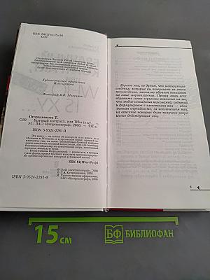 Брачный контракт, или Who is XY...