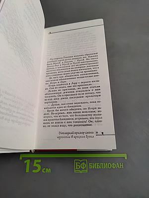 Брачный контракт, или Who is XY...