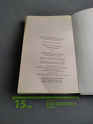 Гладкое личико