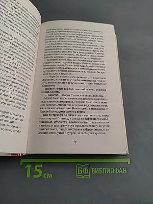 Деревянная грамота