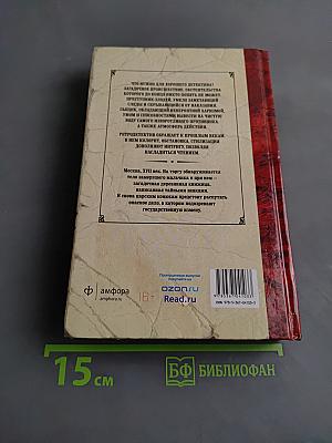 Деревянная грамота