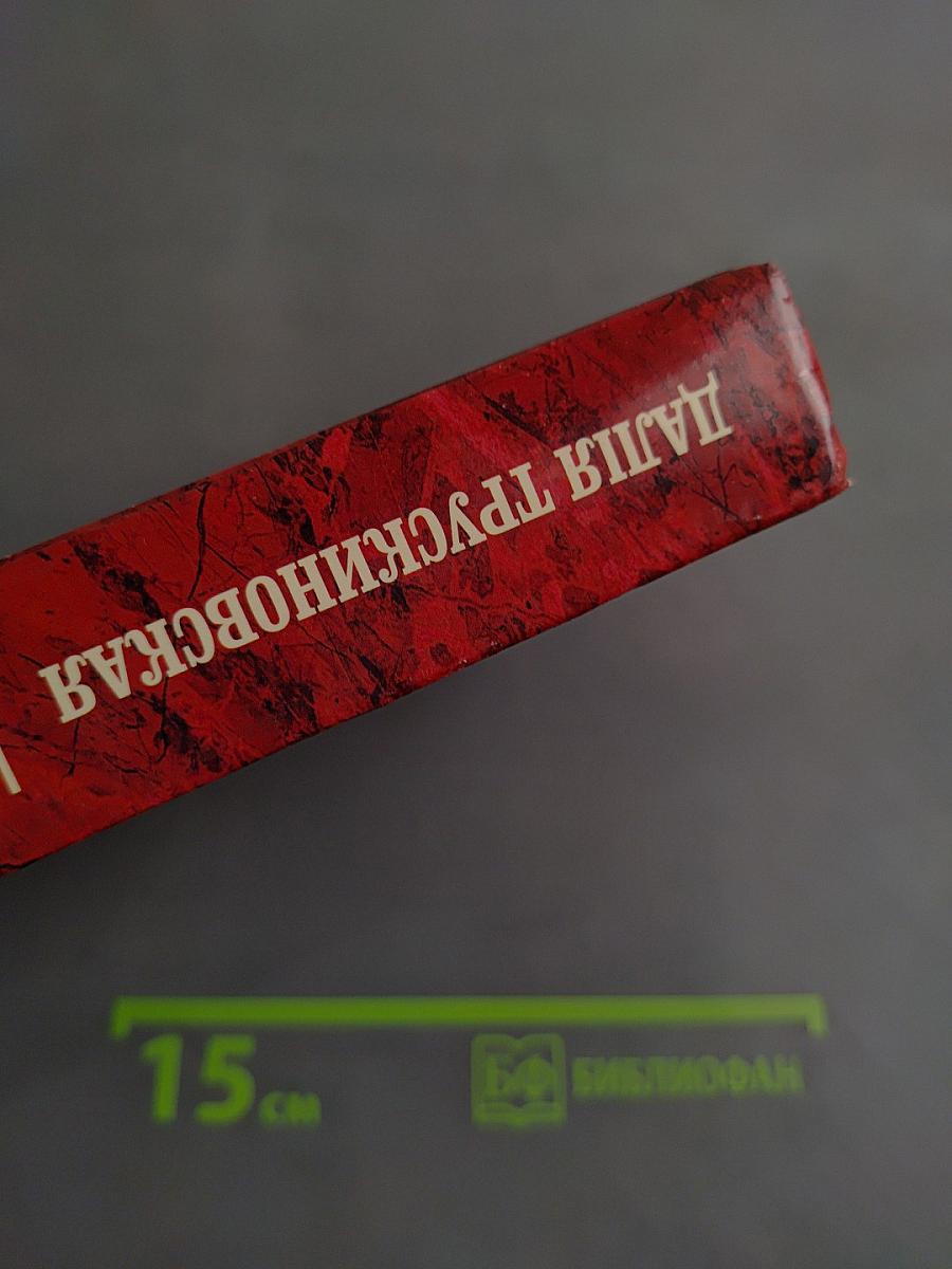Деревянная грамота
