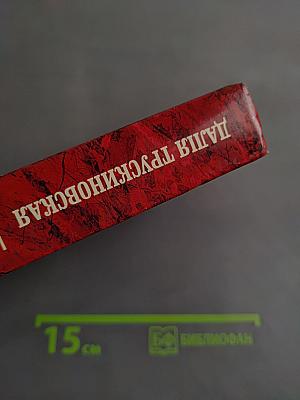 Деревянная грамота