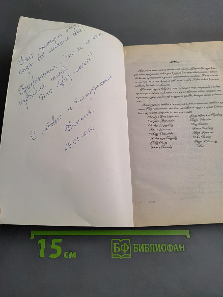 Принцип 15-ти секунд