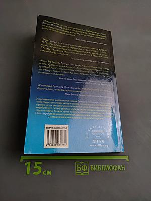Принцип 15-ти секунд