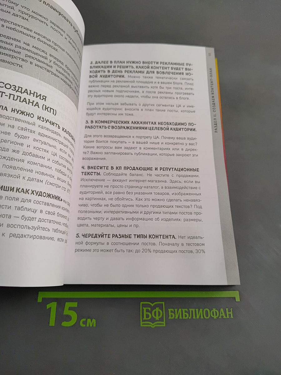 Пиши как художник. Как создавать цепляющие инстаграм-тексты