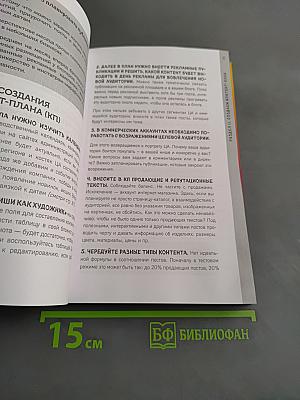 Пиши как художник. Как создавать цепляющие инстаграм-тексты