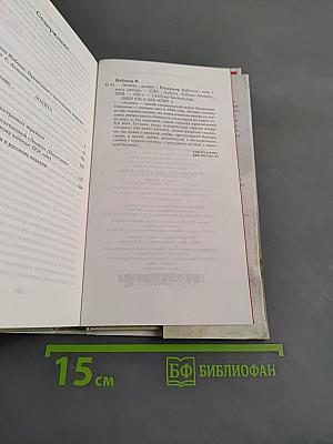 Лолита