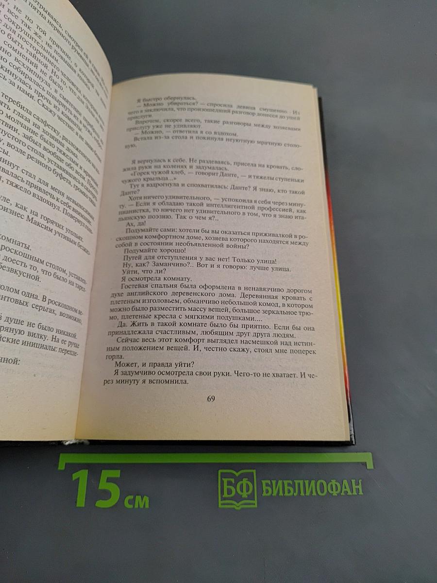 Точка опоры