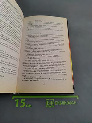 Точка опоры