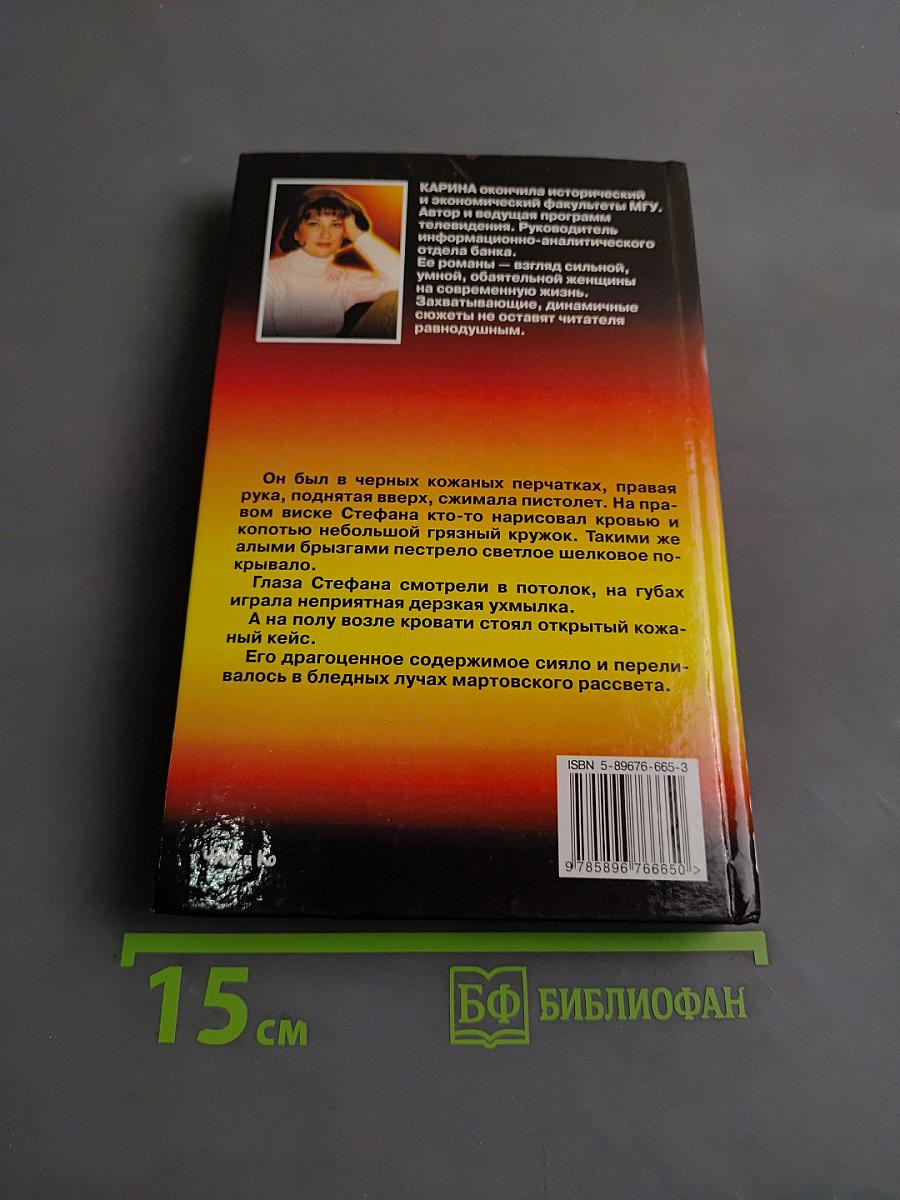Точка опоры