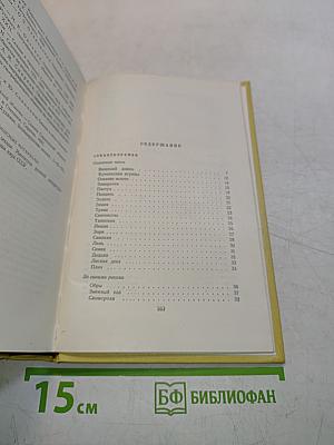 Собрание сочинений. Том восьмой. Стихотворения. Сказки. Сказки и рассказы для детей. Золотой ключик (сказка). Русские народные сказки