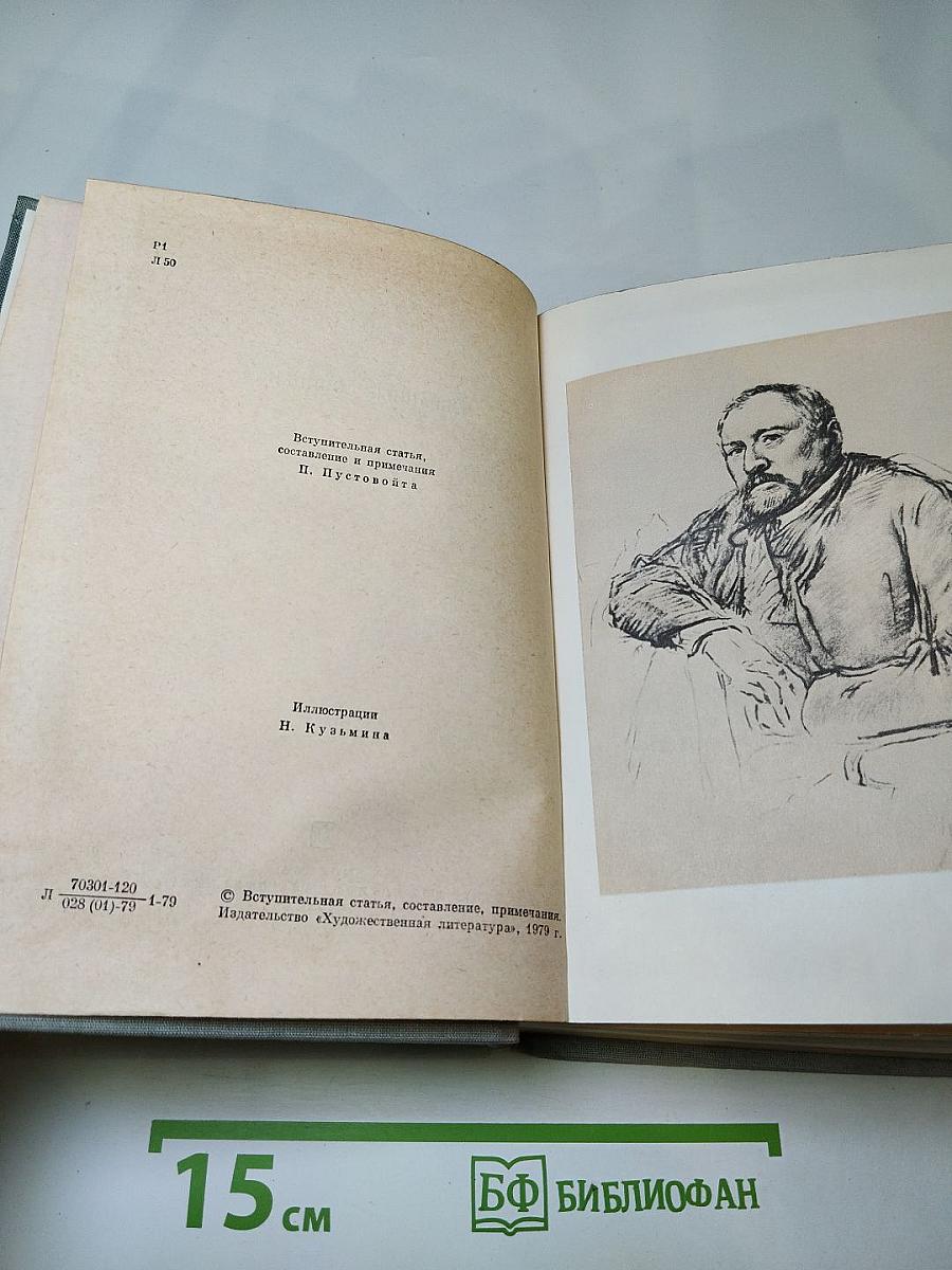 Избранные сочинения