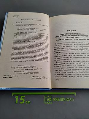 Рыдающее дыхание