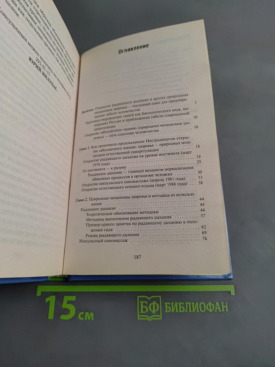 Рыдающее дыхание