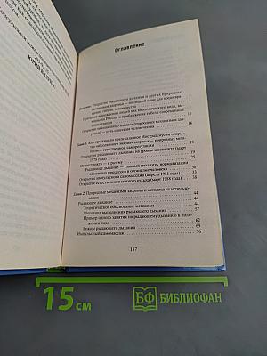 Рыдающее дыхание