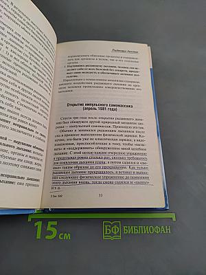 Рыдающее дыхание