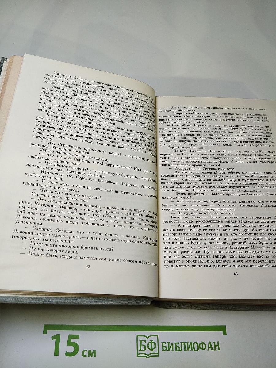 Избранные сочинения