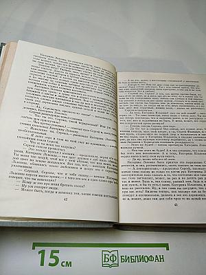 Избранные сочинения