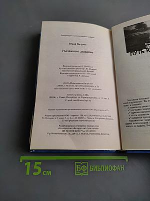 Рыдающее дыхание