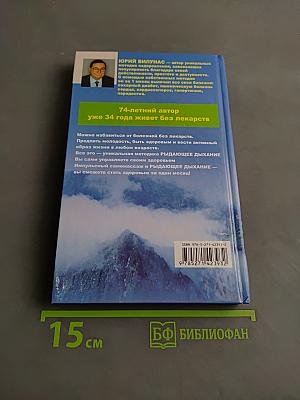Рыдающее дыхание