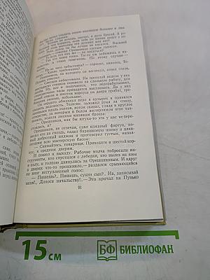 Собрание сочинений. Том пятый. Хождение по мукам. Трилогия