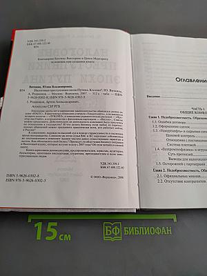 Налоговые преступники эпохи Путина. Кто они?