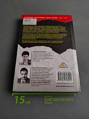 Налоговые преступники эпохи Путина. Кто они?