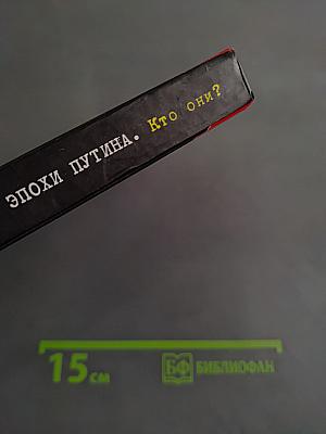 Налоговые преступники эпохи Путина. Кто они?