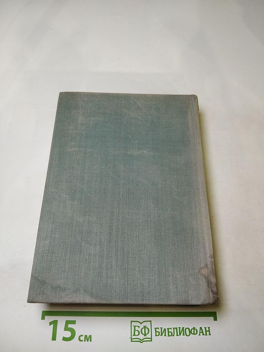 Избранные сочинения