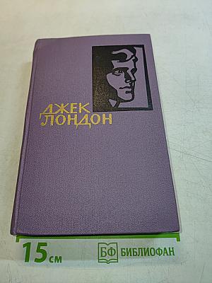 Собрание сочинений в четырнадцати томах. Том 13
