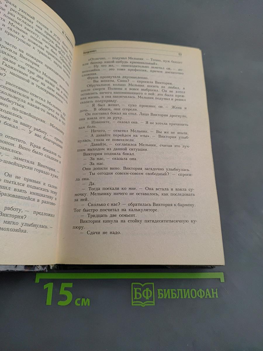 Ландскнехт