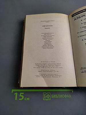 Ландскнехт