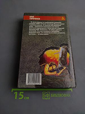Ландскнехт