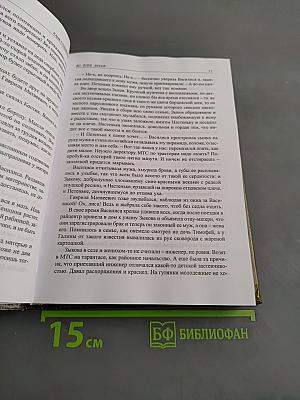 Во веки веков