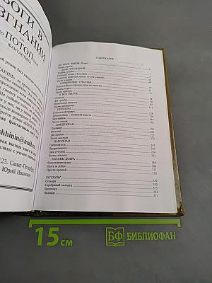 Во веки веков