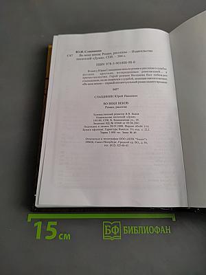 Во веки веков