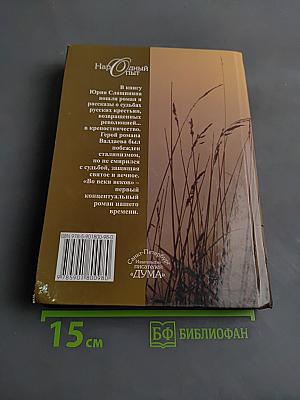 Во веки веков