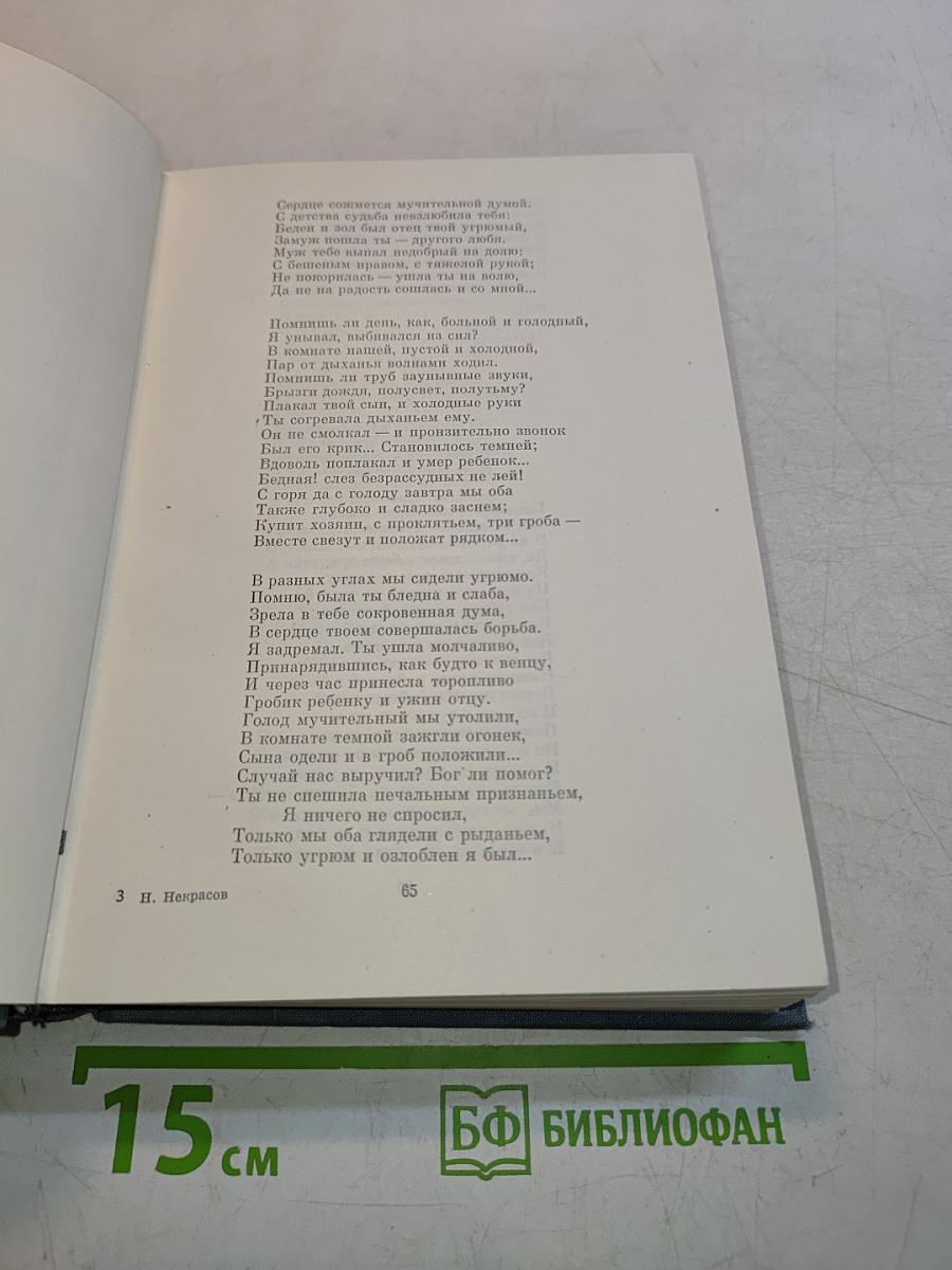 Стихотворения. Поэмы