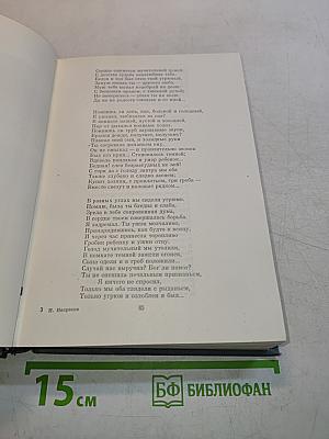 Стихотворения. Поэмы