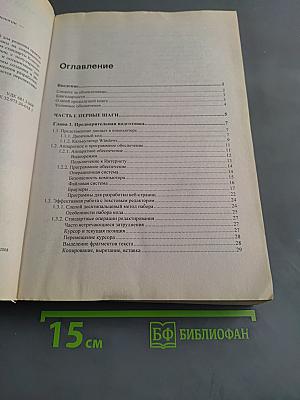 Самоучитель HTML и CSS. Современные технологии