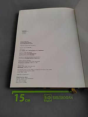 Эрмитаж. Искусство от А до Я