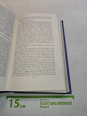 Собрание сочинений в восьми томах. Том 2