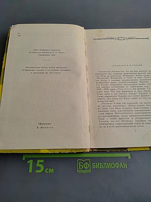 Ревизор
