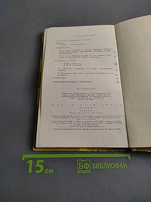 Ревизор