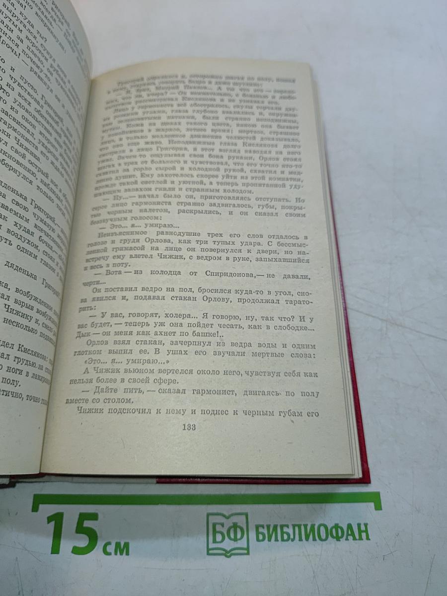 Избранное